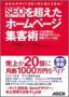 SEO�𒴂����z�[���y�[�W�W�q�p