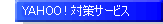 YAHOO!�΍�T�|�r�X