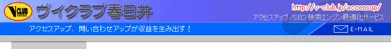 �A�N�Z�X�A�b�v��V-CLUB�t����