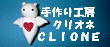 �N���I�l