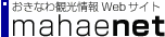 真南風ネット